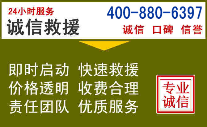 岳阳汽车救援电话