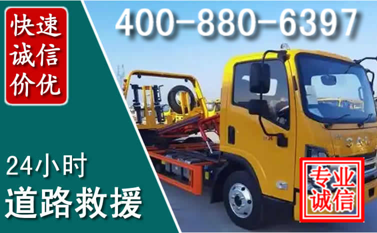 岳阳道路救援电话