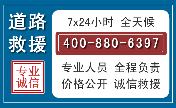 岳阳长春拖车电话